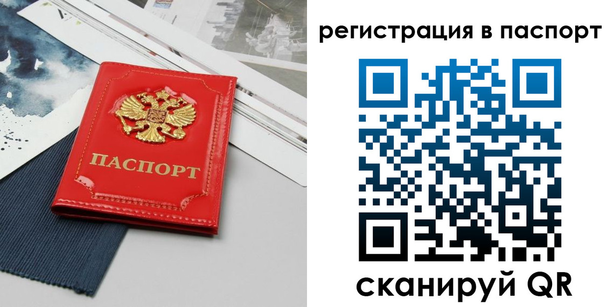 прописка в квартире в Вологодской области