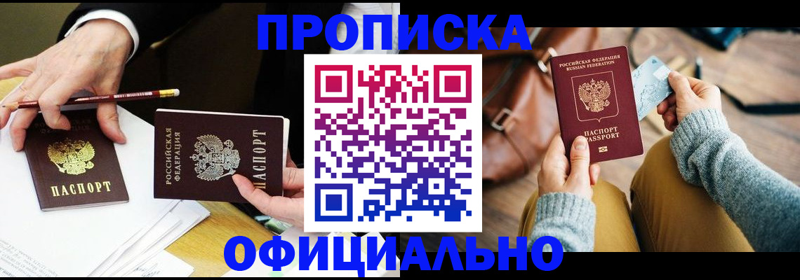прописка иностранных граждан в Вологодской области