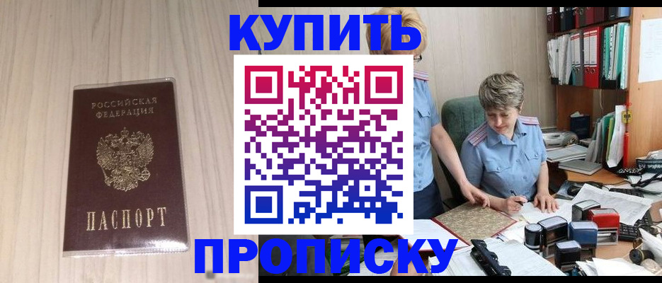 временная регистрация законно в Вологодской области