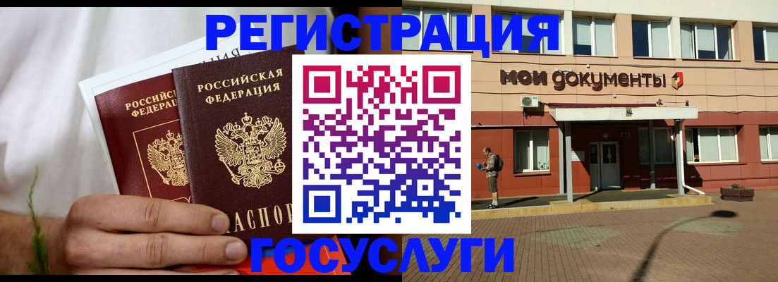 регистрация в Вологодской области